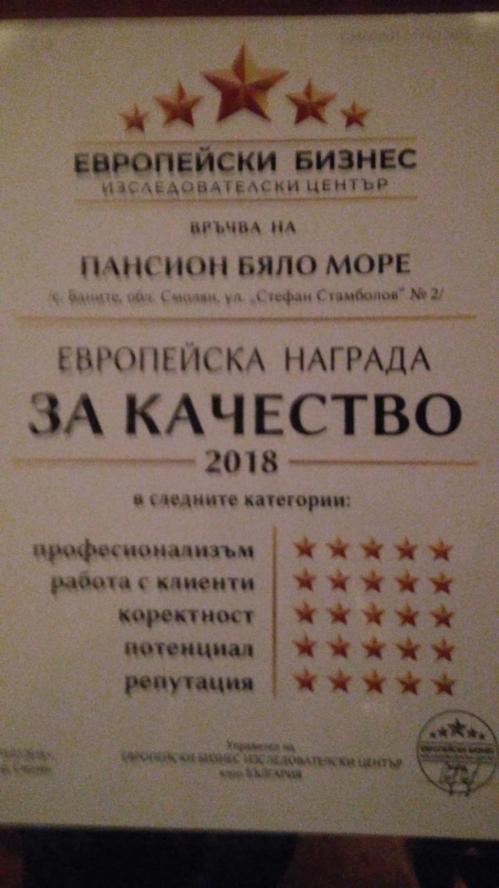 Hotel Byalo More Баните Экстерьер фото
